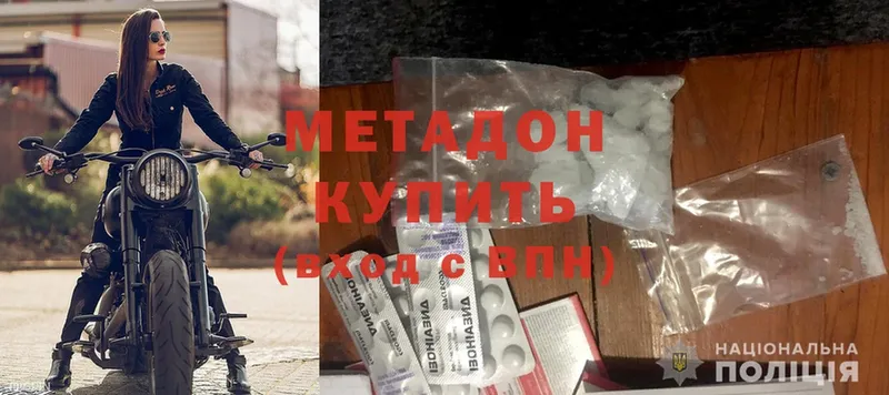 хочу наркоту  Аша  МЕТАДОН methadone 